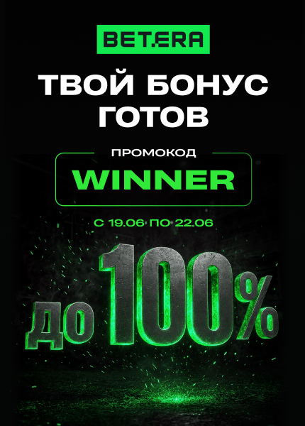 Betera (Бетера)