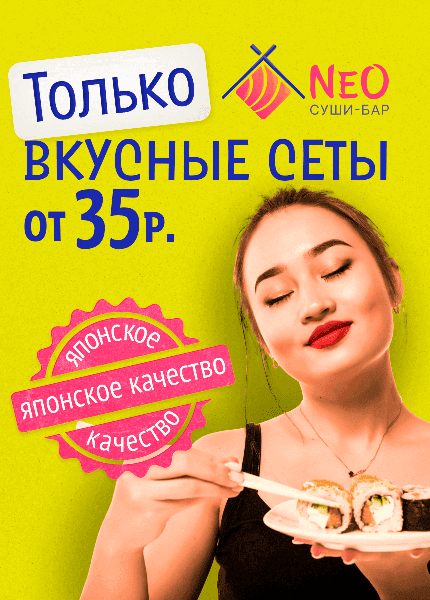 Нео