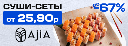 Ajia (Аджия)