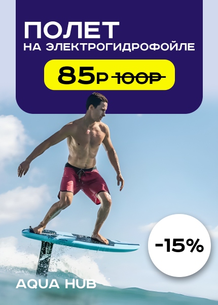 Aqua Hub (Аква хаб)