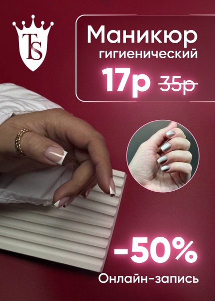 TrimStyle