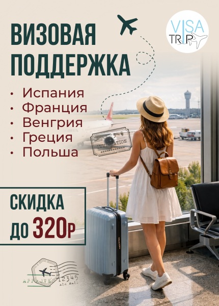 Visatrip