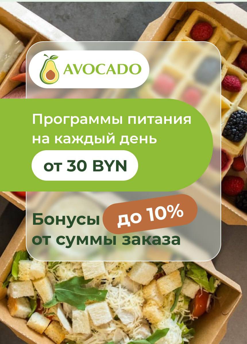 avocadopro.by