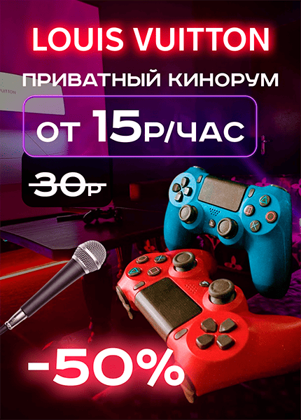 Луи ви