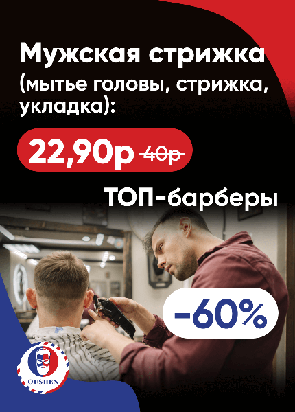 Оушен