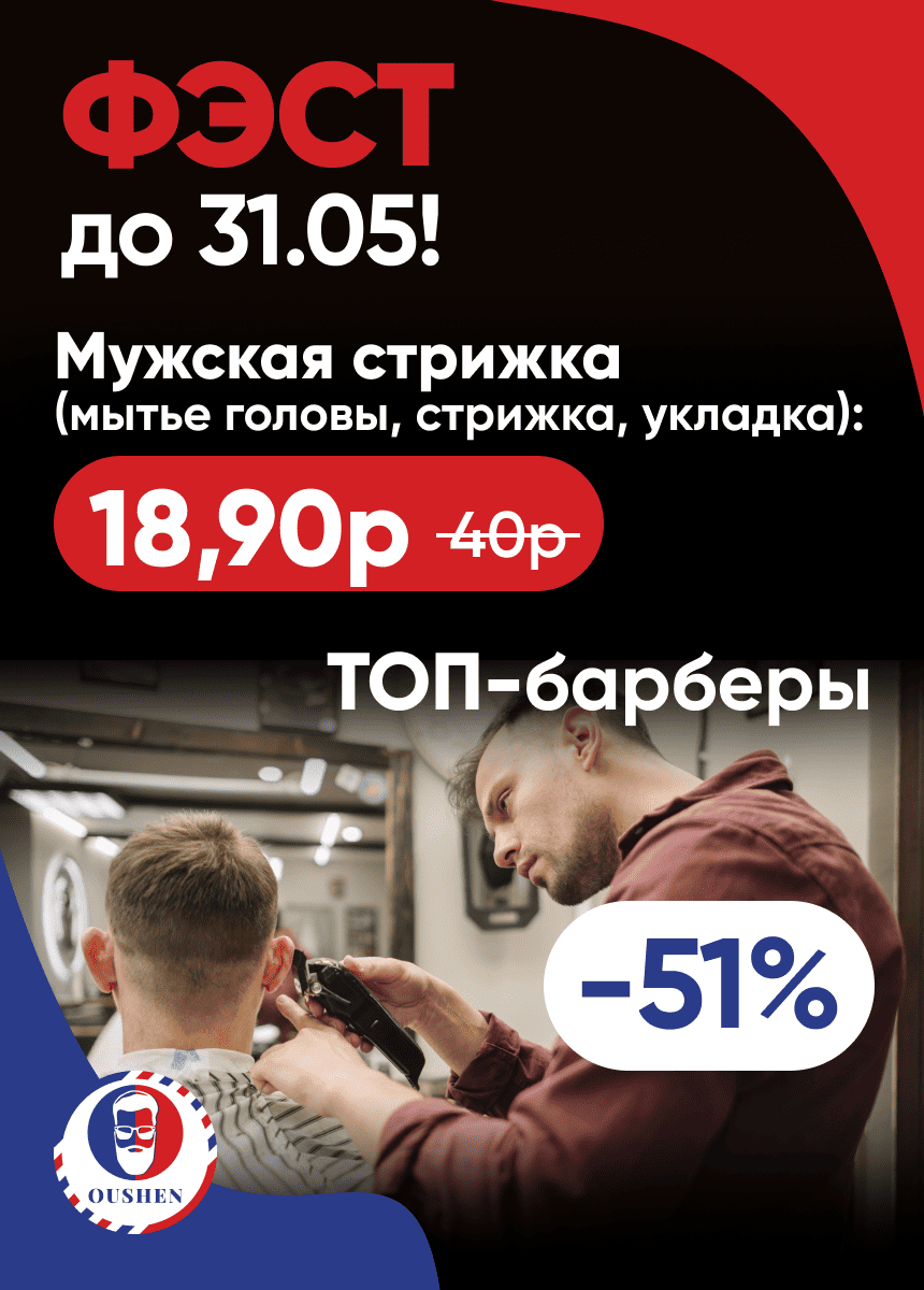 Оушен