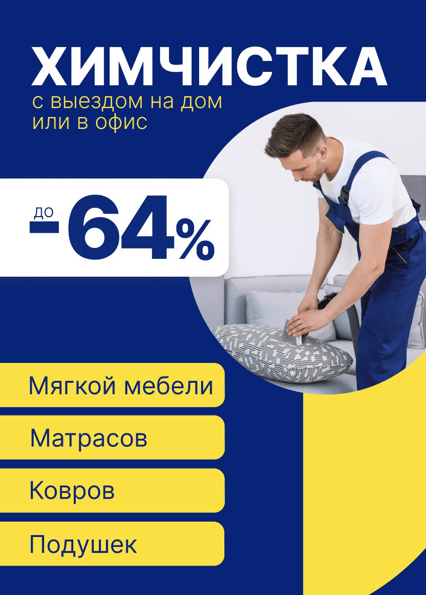 ИП Шинкевич И.А. (Мастер Клин)