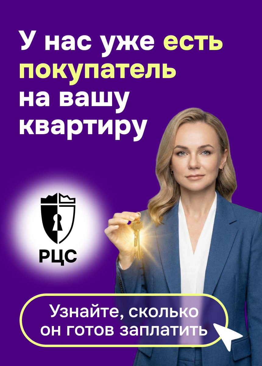 Риэлтерский центр столицы