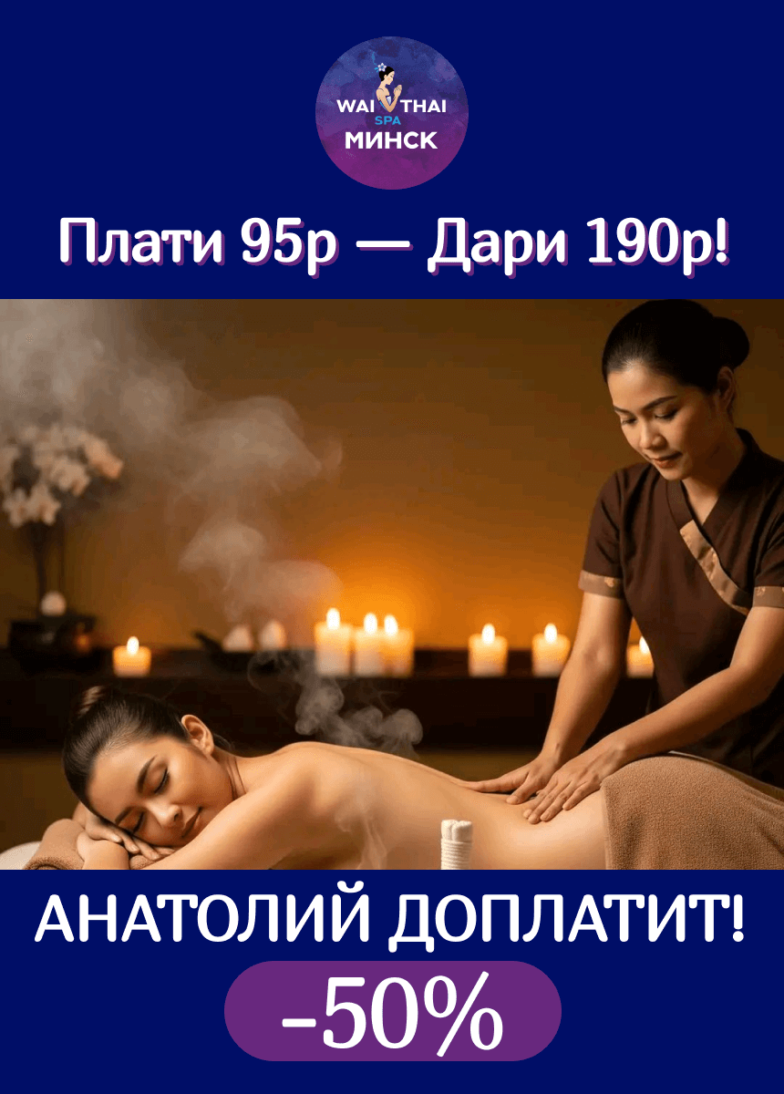 WaiThai Spa