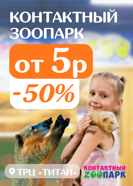 Титан