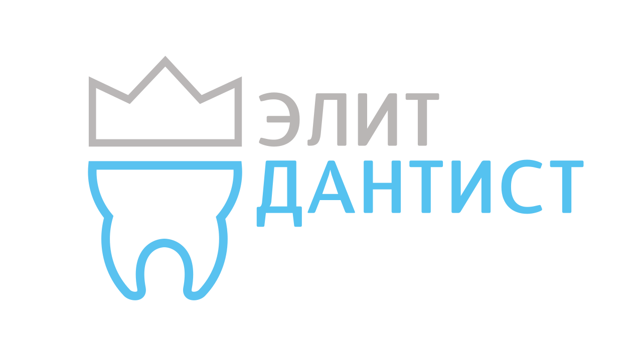 Лечение зубов, гигиена полости рта со скидкой до 31% в стоматологии "Элит-Дантист"
