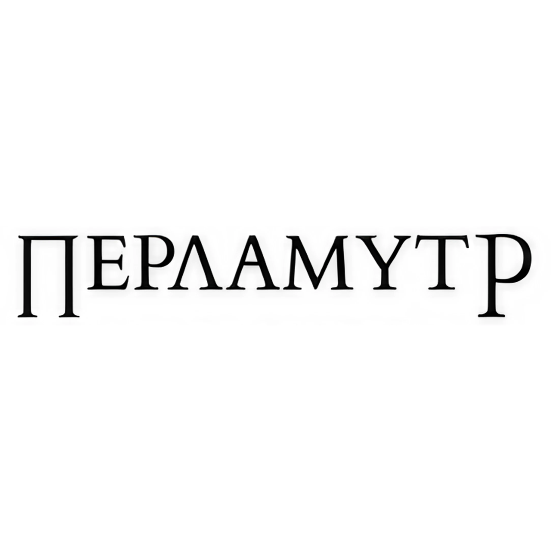 8 зон бесплатно! Лазерная эпиляция от 6р на DEKA Motus AX в "Перламутр"