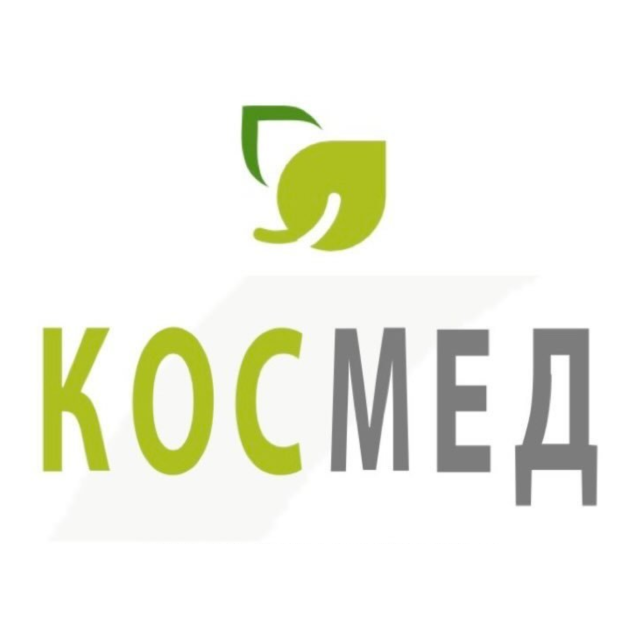 Пилинги, уходы по типу кожи, комплексы от 25р в "Космед"