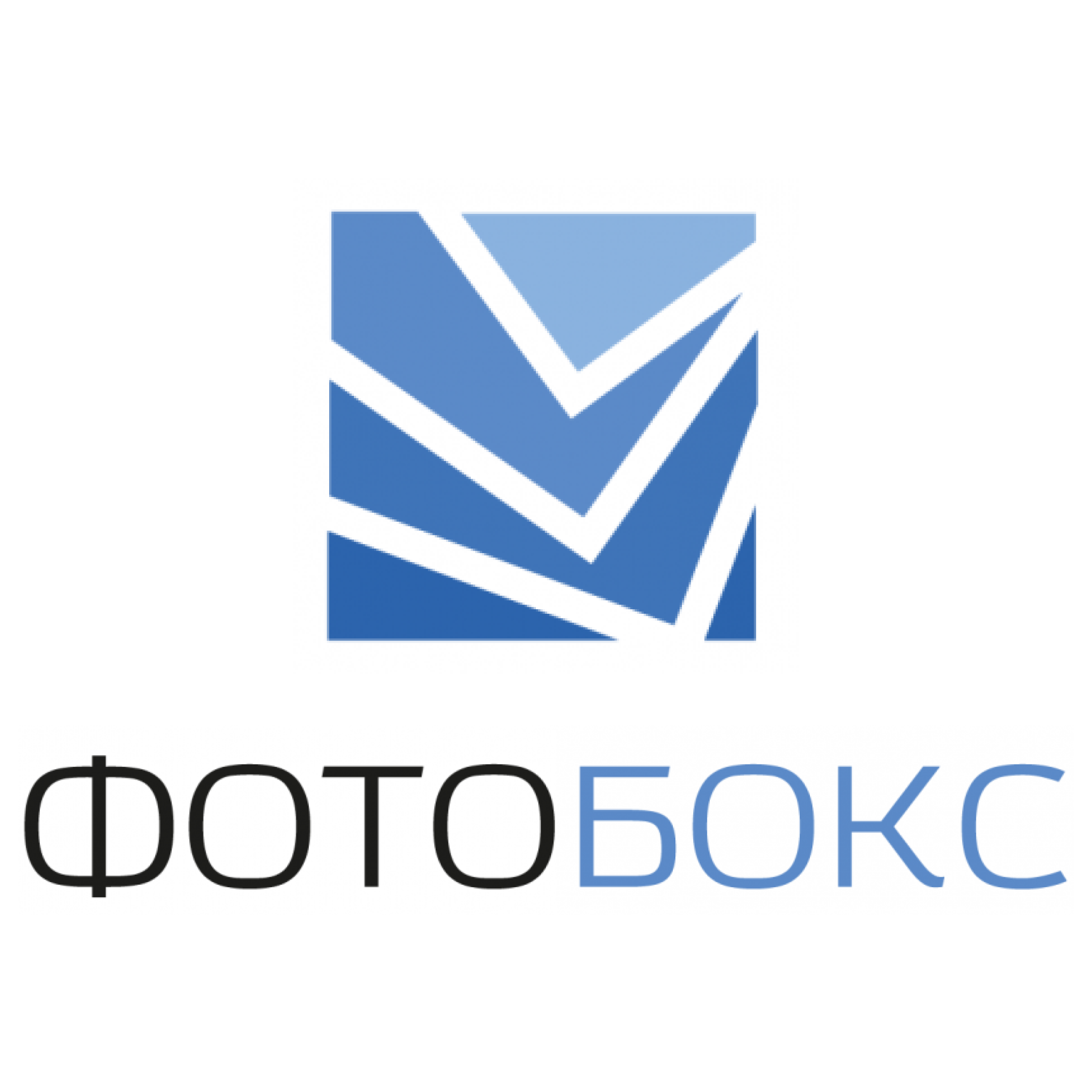 Срочное фото за 5-7 минут от 13 р, печать на майках, на кружках, печать визиток/фотографий, переплет, ламинирование, распечатка от 0,30 р, печать на холсте в печатном центре "Фотобокс"