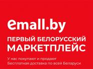 Emall дарит ДОПскидку новым клиентам даже на акционные товары + бесплатная доставка