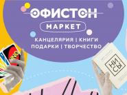 Идеи оригинальных подарков на любой праздник и не только в Officetonmarket.by