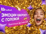 В Беларуси появился новый миллионер