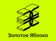 Скидки и акции в магазинах "Золотое Яблоко"!