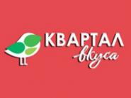 Скидки и акции в сети магазинов "Квартал вкуса"