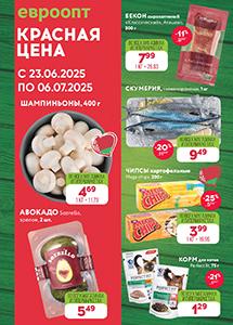 "Красные цены" в магазинах "Евроопт"!