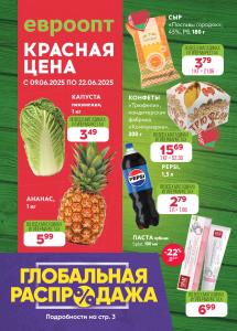 "Черные цены" в магазинах "Евроопт"!
