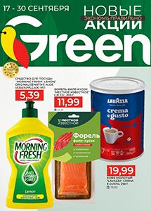 Скидки и акции в магазинах "Green"