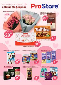 Скидки и акции в магазине ProStore!