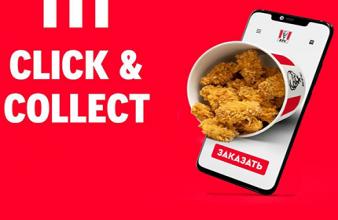 Click & Collect в KFC - совершайте покупку онлайн, а после забирайте ее ...
