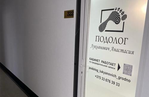 Услуги специалиста-подолога Анастасии Лукьянович со скидкой до 40% в Гродно