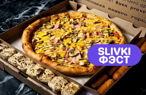 🔥Фэст до 18.10! Пицца от 15р, Food Box от 30р с бесплатной доставкой от "Urbanfood.by"