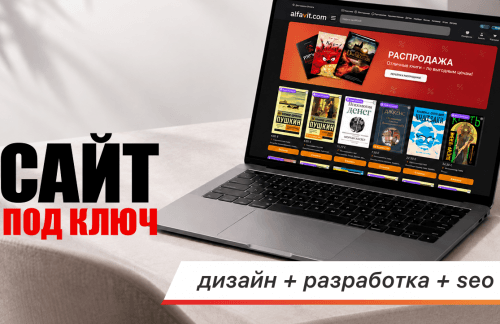 Сайт под ключ, SEO, SMM, контекст до -50% от REDLINE